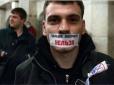 Ніяких проблем: Відтепер в Росії на мітингах можна заклеювати рот скотчем