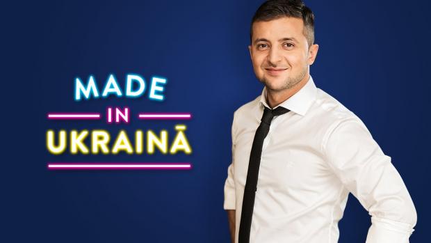 "Made in Ukraina" замість "Нової хвилі". Фото: sigolki.com.