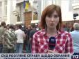Суд над Єфремовим: Під приміщенням Печерського суду зібрався мітинг (відео)