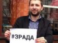 ​Скандал на партійній конференції коломойцівців: Парасюк більше не «УКРОП» (відео)