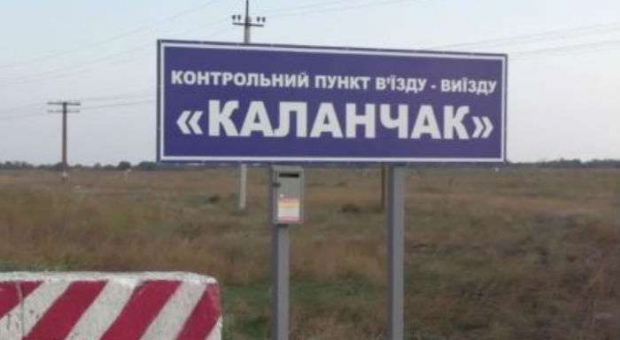 На кордоні з окупованим Кримом. Фото: uapress.info.