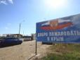 Тривожні симптоми: У Криму підозрюють, що російські спецслужби планують теракти на території півострова