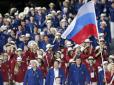 Бойкот агресору: В Олімпійському селищі зірвали російський прапор