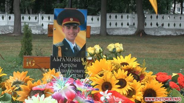 В Житомирі вшанували пам'ять загиблого захисника Артема Абрамовича. Фото: zhitomir.info.
