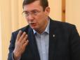 Слабак, негідник і покидьок: Луценко відповів Януковичу на вимогу очної ставки