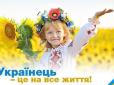 Готуємось до Дня Незалежності: ТОП-6 чудових відео про любов до України
