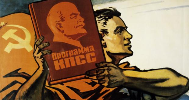 Комуністична ідеологія і досі залишається визначальною у свідомості багатьох людей. Фото: РИА Новости.