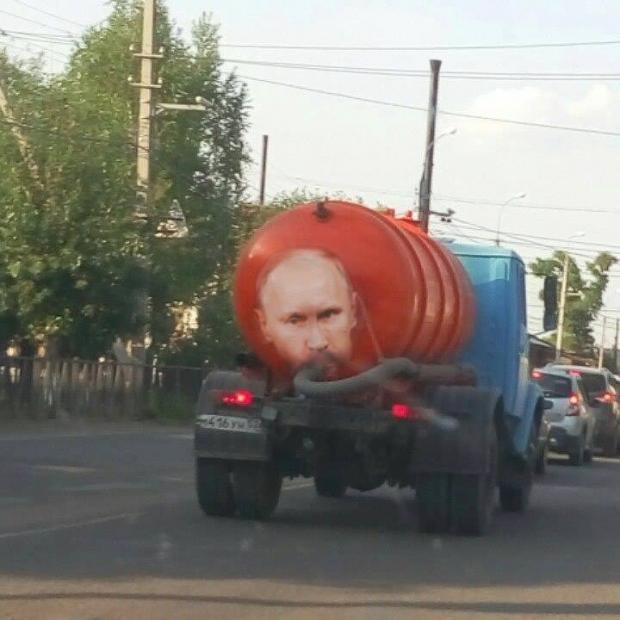 Путін - асенізатор. Фото: Фейсбук.