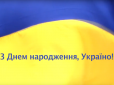 Вміють не тільки м'яч ганяти: Київські динамівці привітали співвітчизників з Днем Незалежності віршем Ліни Костенко (відео)