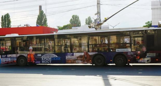 Керченський міст зобразили на тролейбусах Сімферополя. Фото:http://ru.krymr.com/