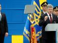 Повний виступ Президента України Петра Порошенка на військовому параді  (відео)