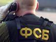 Плани окупанта: Як ФСБ вербує шпигунів в Україні - журналіст (фото)