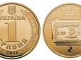 До ювілею нацвалюти: НБУ вводить в обіг пам'ятну 1-гривневу монету (фотофакт)