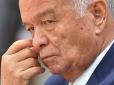 Все таки не оживили: В Узбекистані готуються до похорону президента Карімова