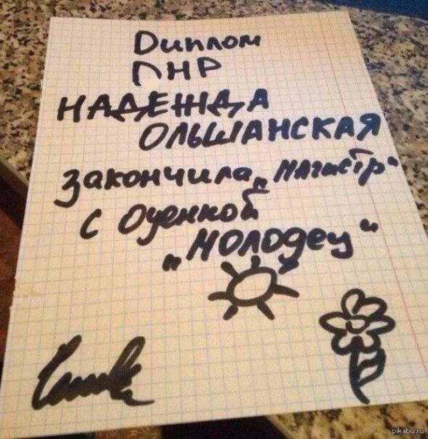 Випускники з "Л/ДНР" проклинають Росію. Фото: ukraina.1440minut.info
