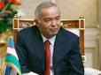 Живий чи мертвий: В Узбекистані офіційно повідомили про стан здоров'я Карімова