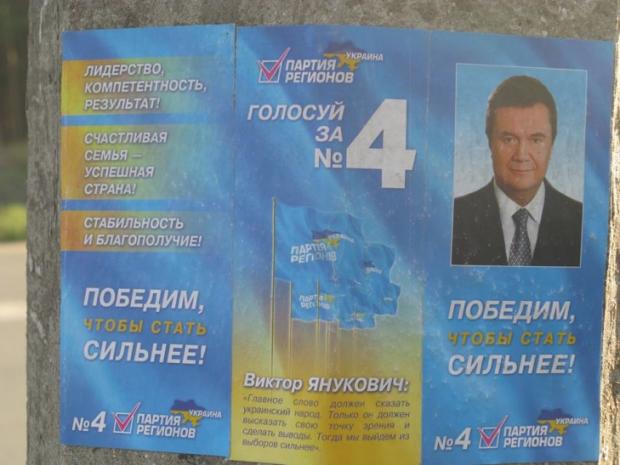 Сєвєродонецьк завісили портретами Януковича, Вітренко та символікою КПУ. Фото: Фейсбук.
