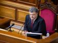 Чи бути змінам до Конституції й особливому статусу для Донбасу: Президент Порошенко назвав єдину умову