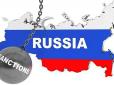 Сльози скреп: США знову розширює санкції проти РФ