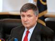 В Україні впровадять три нові реформи до кінця року, - Аваков