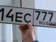 Мандрівка Україною на машині з російськими номерами: блогер зняв відео