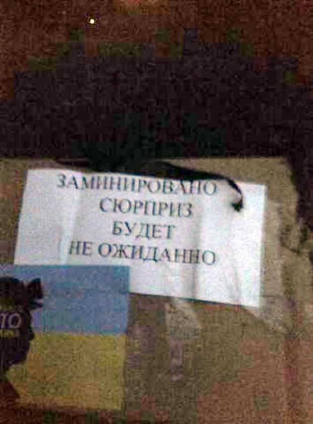Донецькі партизани приготували сюрприз для кортежу Захарченка. Фото: uapress.info.