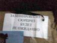 Сюрприз: Як партизани Донецька передавали привіт Захарасту (фото)