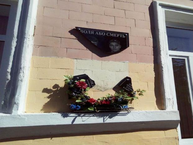 Розбита меморіальна дошка у Полтаві. Фото: "Фейсбук".