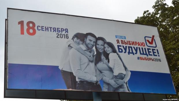 У Криму мешканців заманюють на вибори до Держдуми всіма можливими способами. Ілюстрація:www.radiosvoboda.org