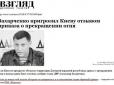 Нові погрози Захарченка: Терорист обіцяє 