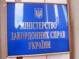 Виборчий фарс: Українське МЗС звернулося з проханням до міжнародних партнерів не визнавати результати голосування у Криму