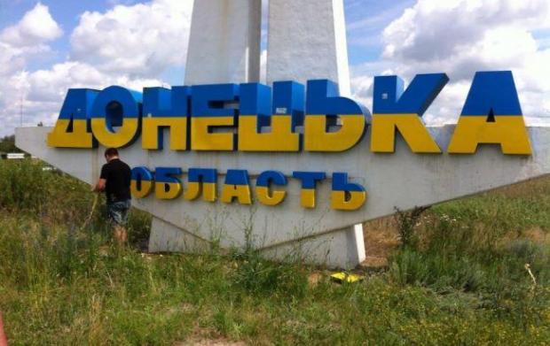 Донецьк пропонують перейменувати на Бандерівськ. Фото: styler.rbc.ua.