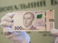 В Україні з'явилася підроблена 500-гривнева банкнота: Як розпізнати фальшивку (інфографіка)