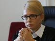 Чому Тимошенко вирішила рятувати 