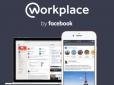 У Фейсбуці повідомили про запуск Workplace - нової соціальної мережі для роботи
