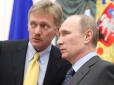 Прес-секретар Путіна Дмитро Пєсков збирається у відставку, - росЗМІ