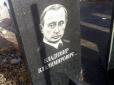 Народна версія: Стало відомо,  яким має бути монумент Путіну в Криму (фотофакт)