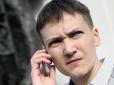 Відстежувала контрабанду: Савченко пояснила, навіщо їздила на окуповані території