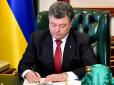 Україна застосувала санкції до свата Путіна і ще до 621 росіянина, - Указ Президента