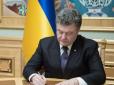 Порошенко підписав указ про введення санкцій проти російських платіжних систем