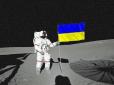 В Україні готові відновити польоти в космос і відкрити власну станцію на Місяці (відео)
