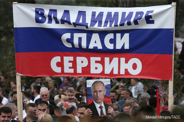 В Сербії - культ Путіна. Фото: ТАСС.