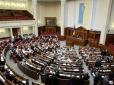 У Раді проголосували за закон, який забороняє ввезення антиукраїнських книг