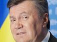 В ГПУ розповіли, коли в Україну повернуться гроші Януковича
