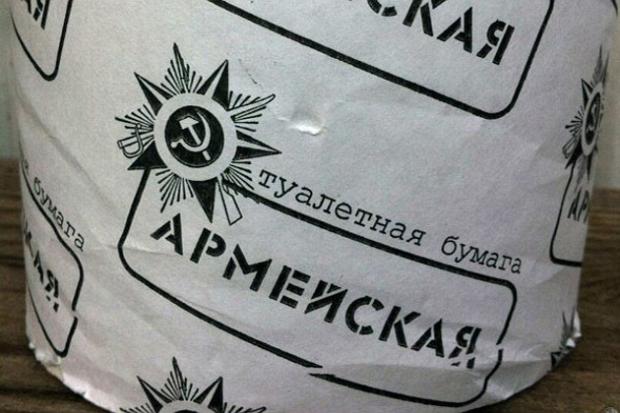 Туалетний папір "Армійський". Фото: fontanka.ru.