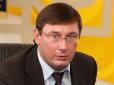 Рішення Луценка виводить з-під криміналу Януковича та його оточення, - адвокати