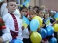В Україні школярі будуть вивчати сімейні цінності