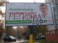 Багатостраждальне Коцюбинське: Тітушки Карплюка зламали носа депутату облради (відео)