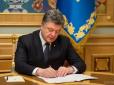 Порошенко підписав указ про продовження мораторію на продаж сільгоспземель до 2018 року