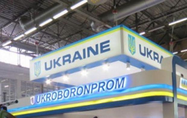"Укроборонпром" спіймали на фінансових махінаціях. Фото: РБК.